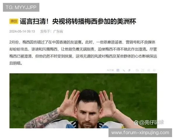 梅西引领球队逆转夺冠 球迷热议未来赛季展望