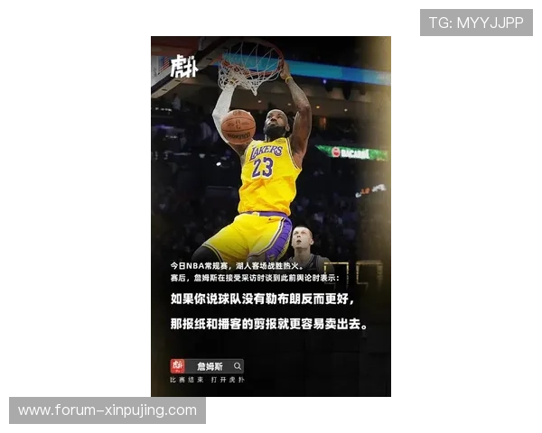 湖人连胜势不可挡詹姆斯助力球队冲击季后赛新高